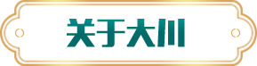 关于午夜福利电影院
