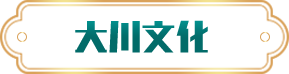 午夜福利电影院文化