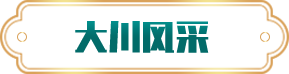 午夜福利电影院风采