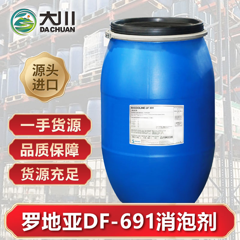 罗地亚DF-691午夜精品免费